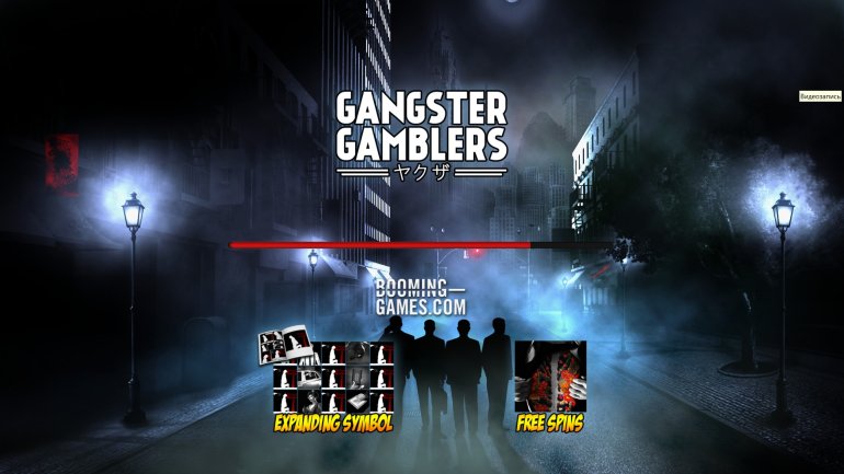 Máquina tragaperras Gangster Gambler